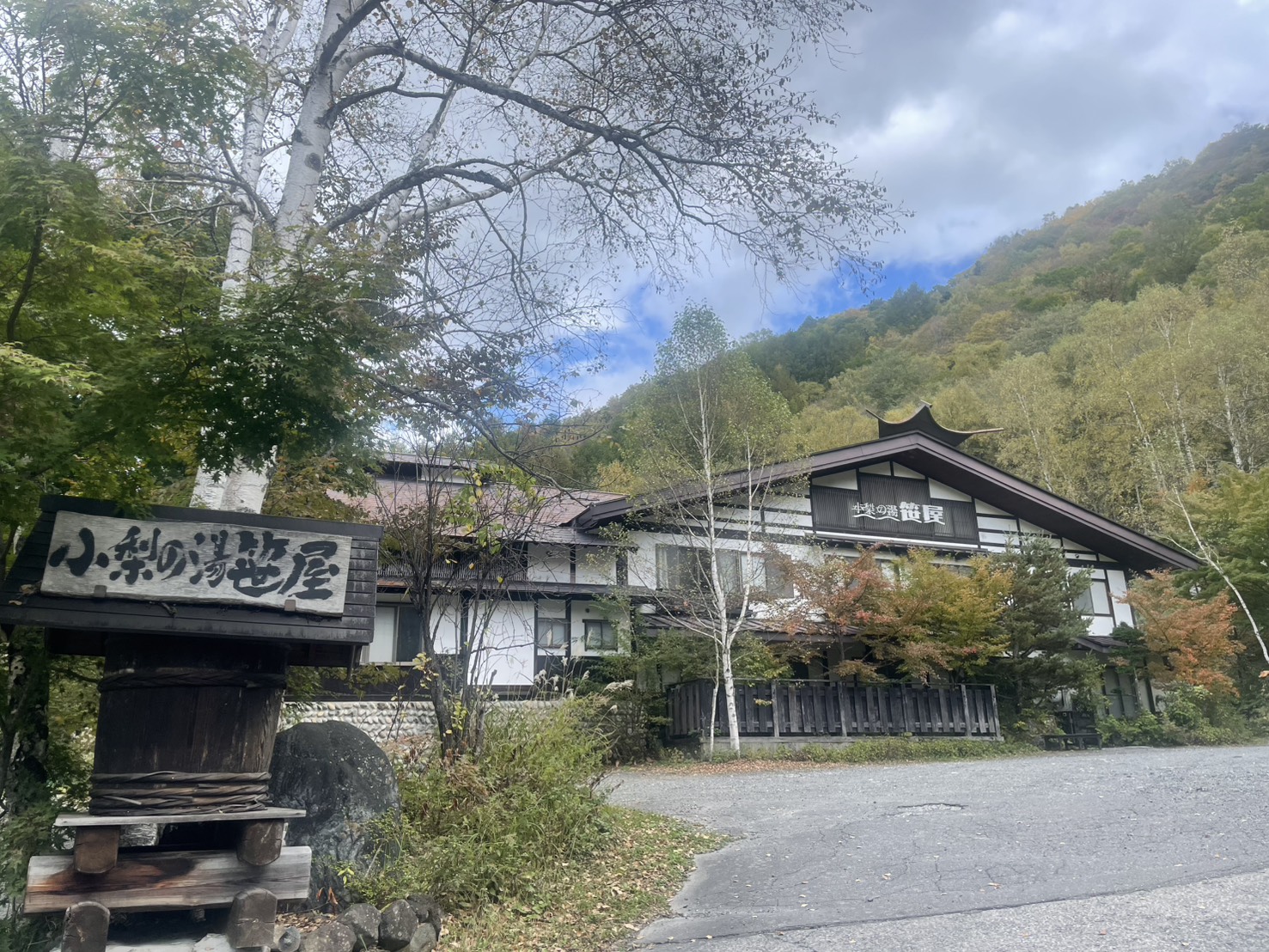 ★紅葉情報★10月18日